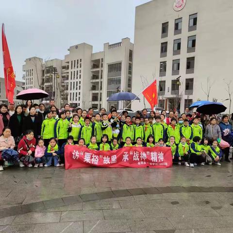 访粟裕故里，承战神精神——会同县芙蓉学校1903班学习雷锋实践活动