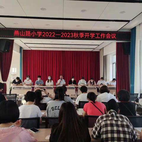 快乐开学季  筑梦新未来——燕山路小学2022新学期开学纪实