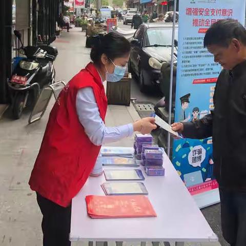 反诈宣传进银行 守好群众“钱袋子”——新街居丰收驿站
