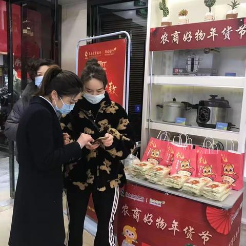 迎新春积分兑好礼活动