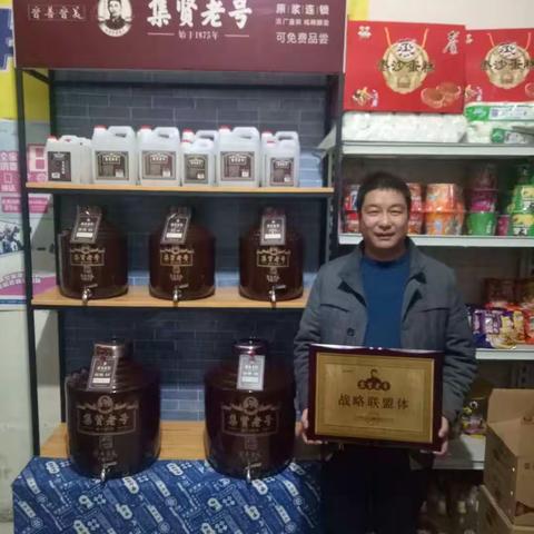 《北国》(集贤老号)【招商手册】(始于1875年)