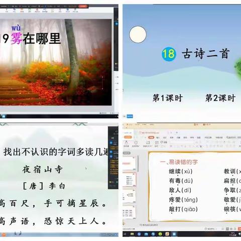 五十一团第三小学11月27日——线上教学忙，云端共坚守