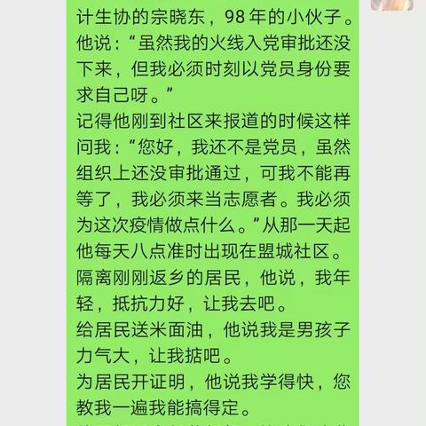 小小志愿者也是英雄