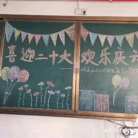 2022年二(5)班六一儿童节