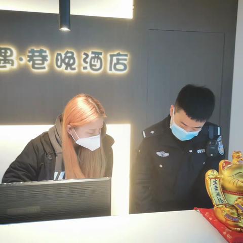 治安大队特行中队对辖区旅店业、洗足浴、ktv 等娱乐场所开展突击检查