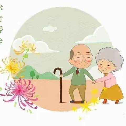 中一班——重阳节