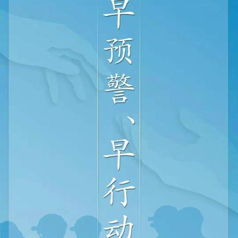 【防灾减灾  安全先行】——第33个国际减灾日