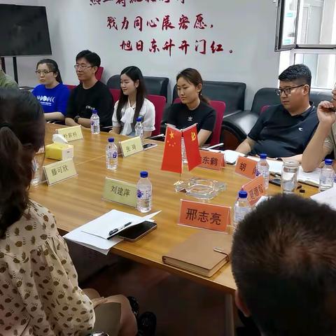 东升支行召开新入职大学生员工座谈会