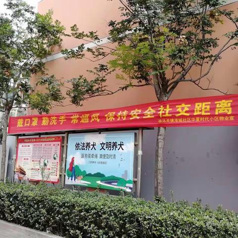 海城社区三个“紧盯”做好疫情防控常态化宣传