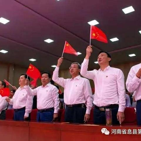 息县一高隆重举行庆祝新中国成立70周年暨教师表彰晚会