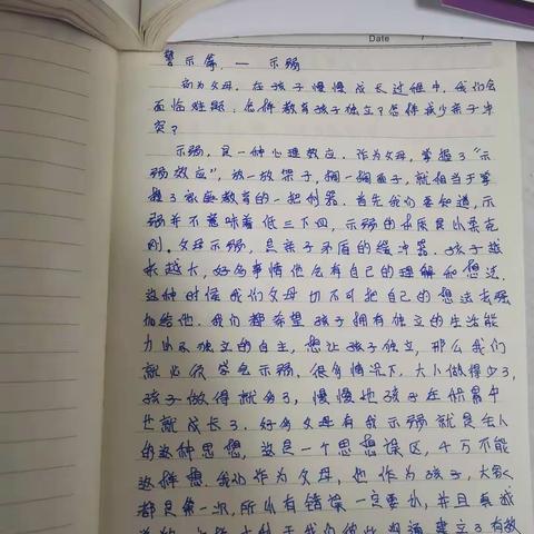 不输在家庭教育上—警示篇