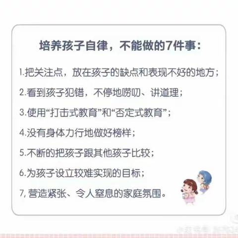 《孩子不自律，家长要怎么做》