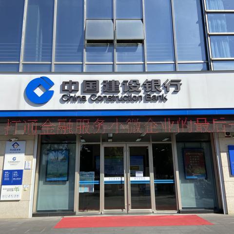 建行盐城城南支行积极开展优化企业开户服务活动