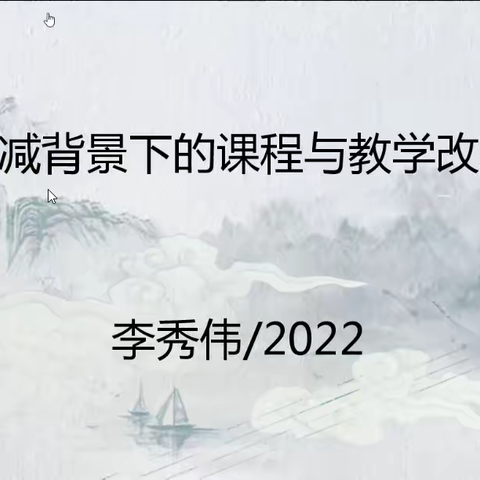 齐鲁名师引领 助力龙江教育