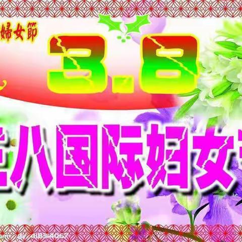 暖暖三月，浓浓情意——灵山镇新城幼儿园女神节美篇