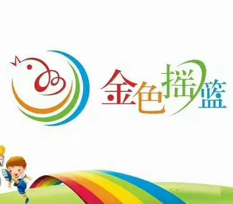 小二班 快乐周五——快乐嗨翻天👏👏👏