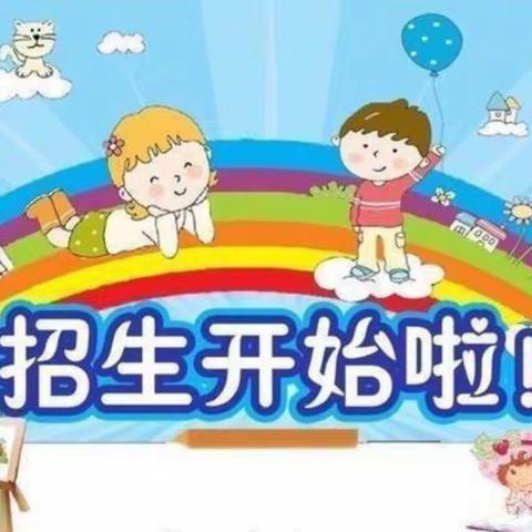 🌟潭口中心小学附属幼儿园分园2023年春季招生开始啦🌟