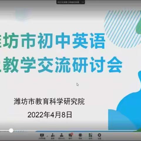 线上教研妙招多，智慧碰撞齐分享