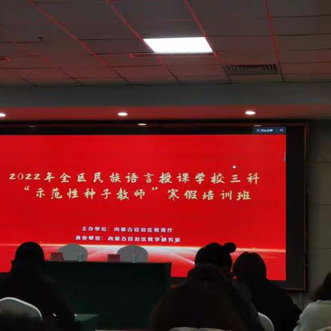 2022年2月13日   种子教师培训心得体会分享会