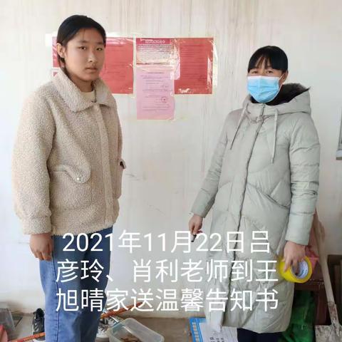 冬日暖阳，让寒冷的冬天更温情 ----禹洲希望小学六年级送达教育扶贫资助温馨告知书