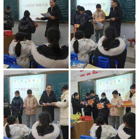 逐梦前行   乘风破浪 ——禹洲希望小学六年级召开三好学生表彰会