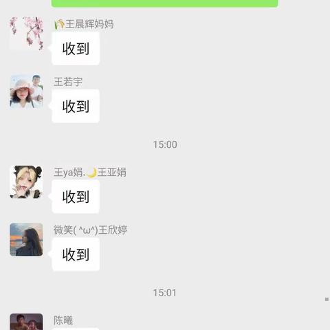 家校携手   共筑未来                                  ——金明实验小学禹洲校区六年级线上家长会