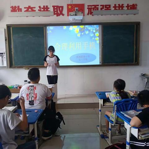 合理利用手机