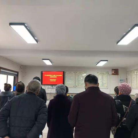 铁西路街道办事处平安社区组织开展“学习贯彻党的十九届六中全会精神”主题党日活动