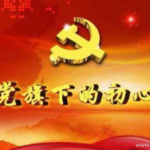 疫情战场上，有一个响亮的名字——共产党员！