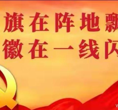 年轻的心和飘扬的党旗一起升腾！