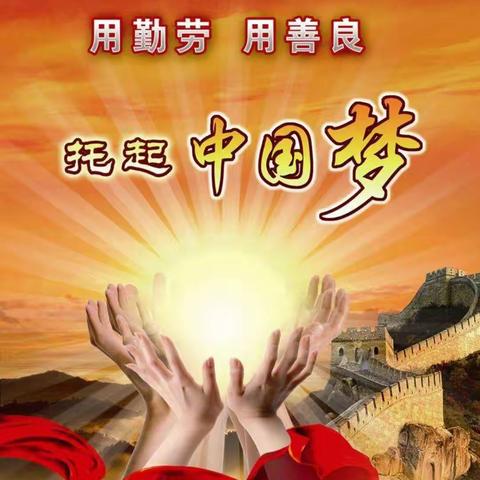 桃李守护人，平凡坚守者！