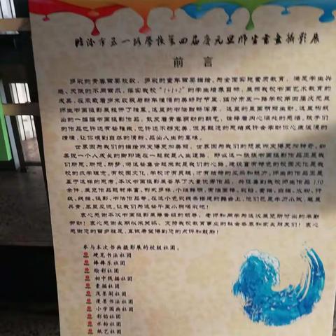 歌颂新时代，续写新篇章！2018年元旦师生书画摄影展。