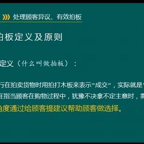 导购流程系列课程二