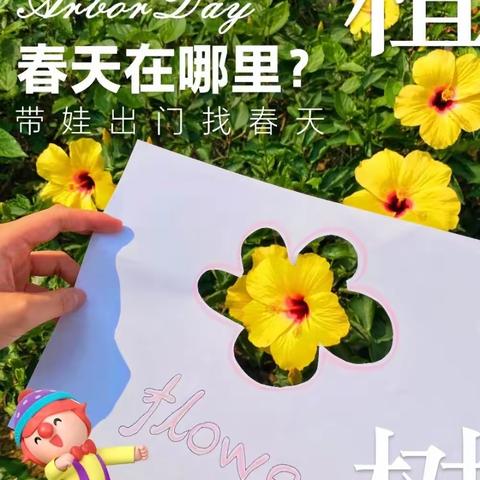 春天的那一抹绿——双峰小学庾亮校区一（7）班植树节特色活动