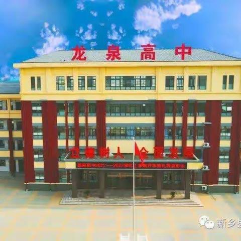 【龙泉高中校团委】好习惯，受益终身—龙泉高中黑板报专题美篇