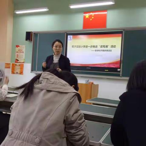 荀子实验小学“读写诵”活动一一道德与法治绘本进课堂