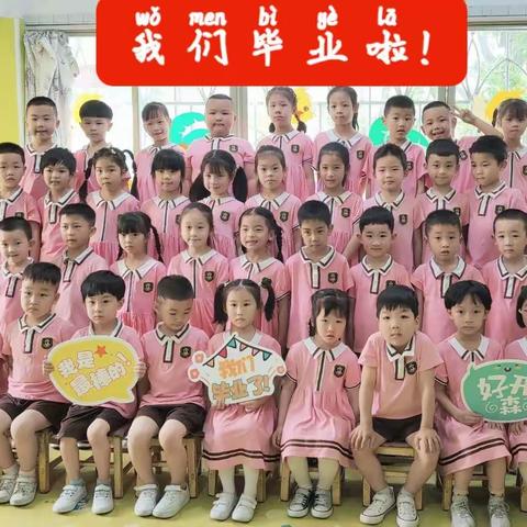 2022年新世纪幼儿园阳光三班春季期末展示