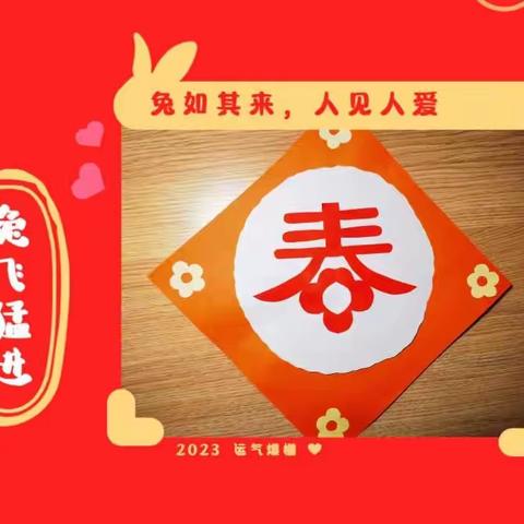 密云二小四2班梦想启航探索者小队—创意剪窗花，巧手迎春晖