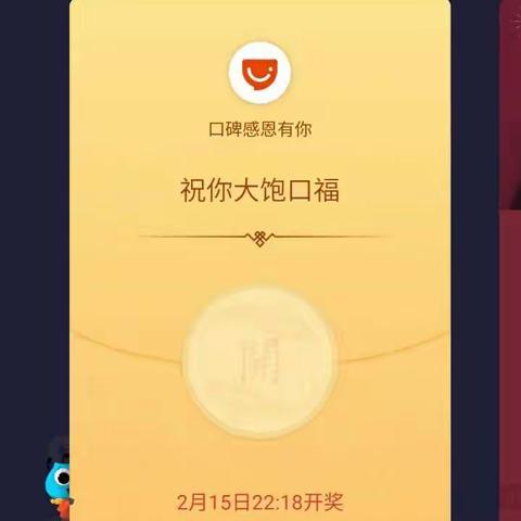 打开支付宝首页搜索1431325，支付宝额外领一次福，可以领到敬业福！