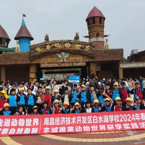 春意盎然，研学正当时