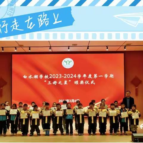 不负好春光 开学读书忙