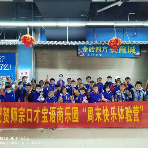 小鬼来当家，感恩你我他--口才宝财商感恩户外活动完美收官!