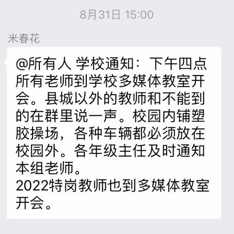 潜心教学守阵地，不负韶华向未来——承德县第三小学线上教学纪实