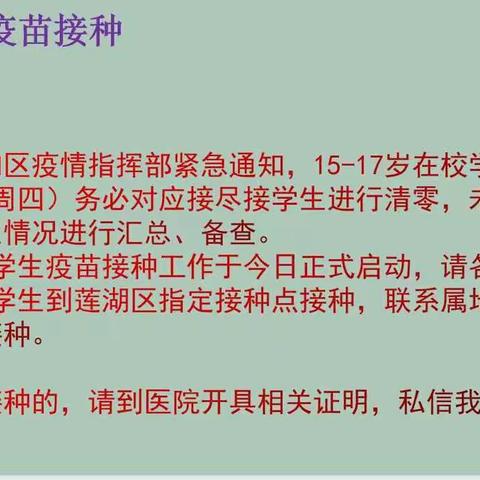 “赢”在暑假，“胜”在中考。——初三年级暑期家长会