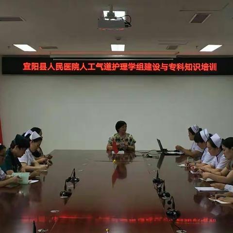 宜阳县人民医院人工气道专科护理小组