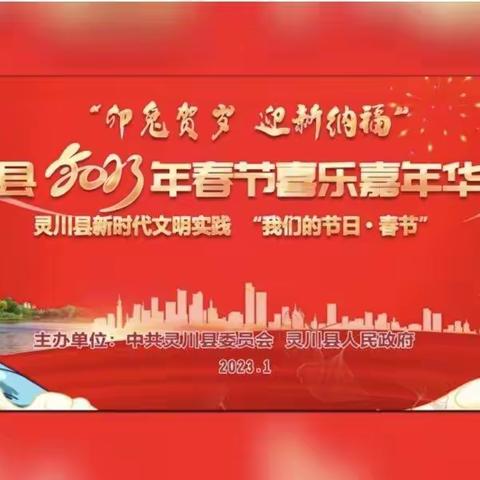 参加灵川书协＂万福春联送万家＂活动掠影