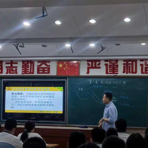 大单元项目化学习下北实物理教研组砥砺前行