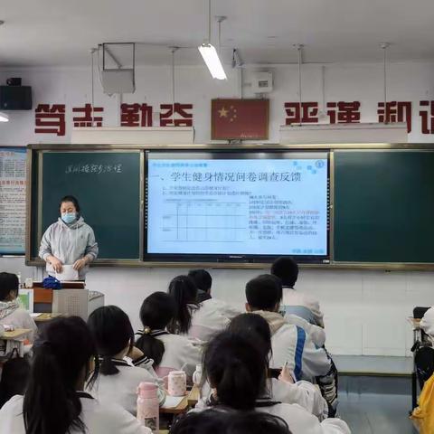 课间操治理主题班会