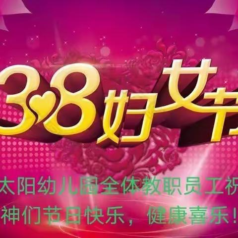 《妈妈我有多爱你》—祝妈妈“三八”妇女节快乐！