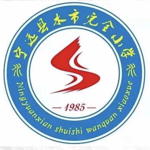 社团逐梦正当时，五育并举展风采——水市完小二年级第十一周社团活动剪影